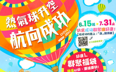 EDM 電子報設計作品